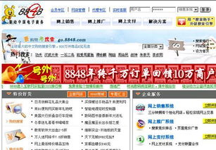 中國互聯網史上的九大“第一” 技術與服務的開拓之路