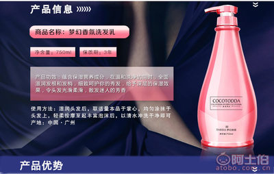 TODDA特黛750ml夢幻香氛洗發水 柔順控油，持久留香，廠家直銷正品