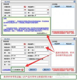 智能掃碼 美萍進銷存軟件如何優(yōu)化粵祥珠寶的進銷存管理