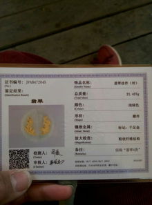 福瑞祥珠寶品質(zhì)與價格分析 以證號JPAB472045為例
