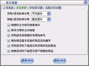 美萍孕嬰用品管理軟件與粵祥珠寶進銷存系統(tǒng) 專業(yè)解決方案助力不同零售業(yè)態(tài)高效運營