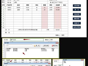 粵祥珠寶進銷存管理系統(tǒng)單據(jù)打印Excel模板下載指南（編號 18784118）